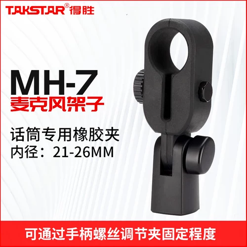 Оригинальный Levit 240/249/440/280/840/940 Shockpereper Microphone Shockper