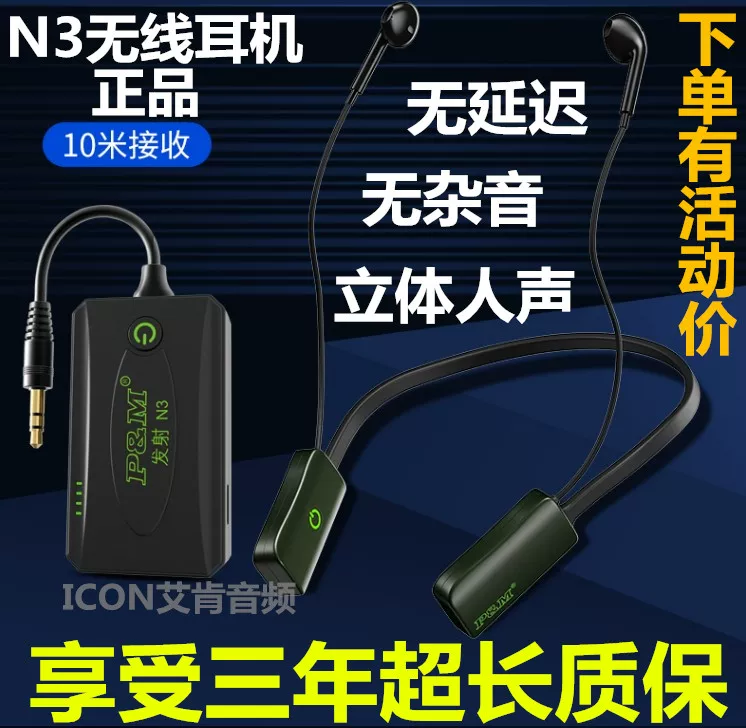 Звуковая карта беспроводной передатчик-приемник N3S наушники Genuine PM N3 беспроводной мониторинг"
