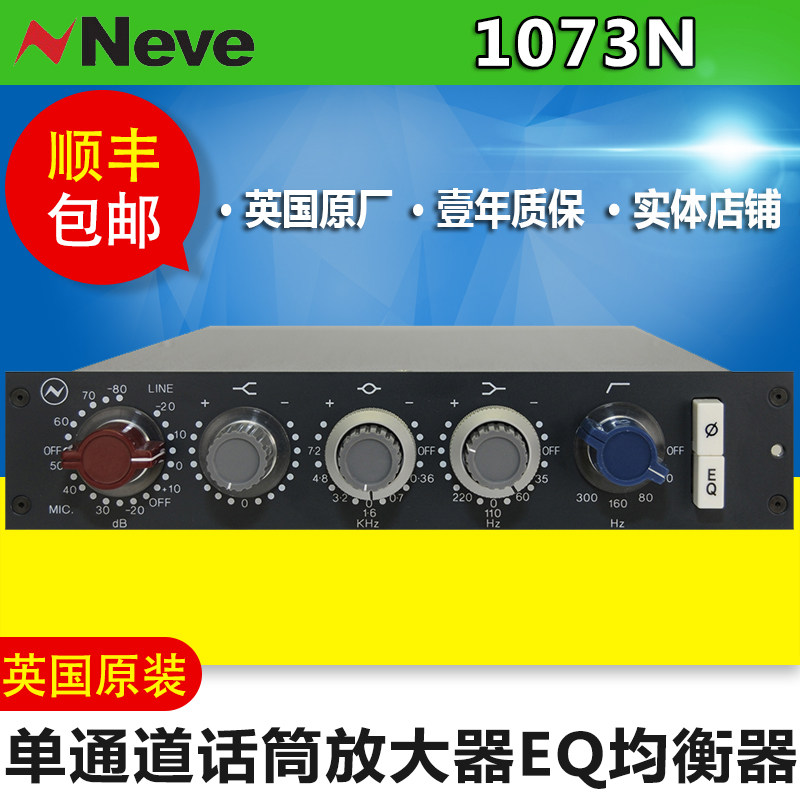 AMS Neve 1073N single channel microphone amplifier EQ equalizer line goods