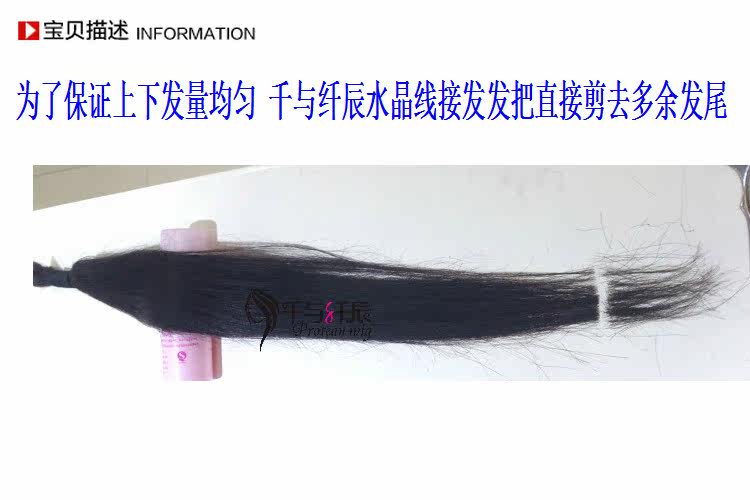 Extension mèches - Ref 219204 Image 16