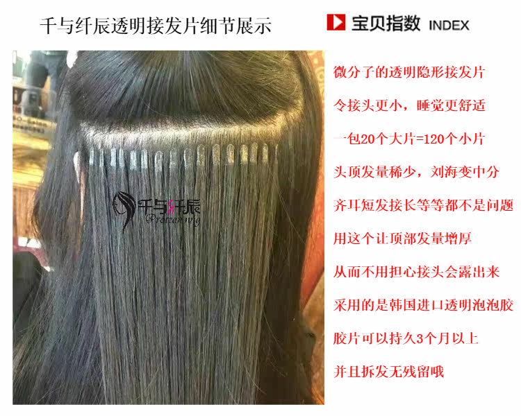 Extension cheveux - Ref 218909 Image 19