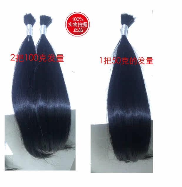 Extension mèches - Ref 219204 Image 15