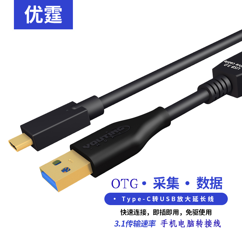 Youting Youting Car Audio Dsp Player Otg Adapter Cable Type-C to Usb3.0A Male Data Cable