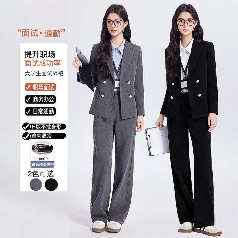 2026 Spring New Style High-End Workwear Formal Attire for Female College Students, Civil Servants, and Teaching Qualification Interview Suits