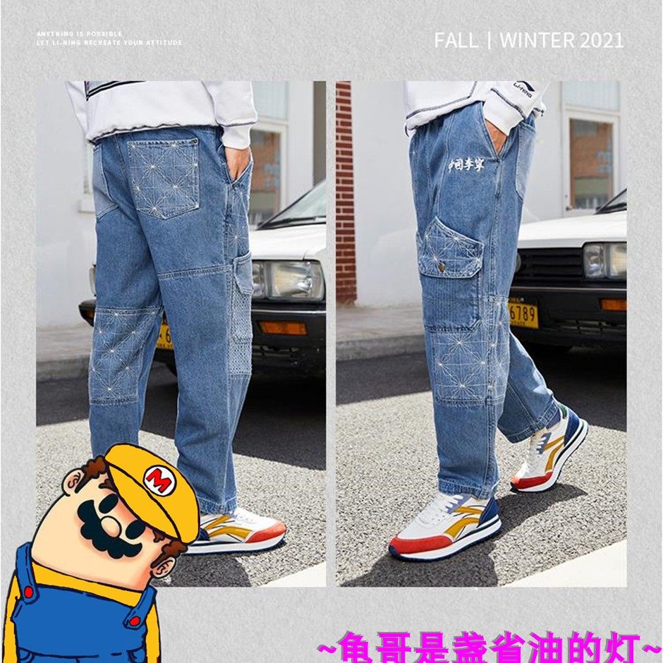 2025年春季男士运动『穿搭』首选：李宁滑板系列牛仔裤👖该怎么选？