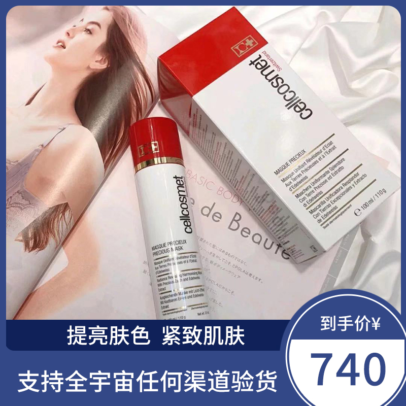 Red Carpet Passenger Loaded 100ml ultra-connected