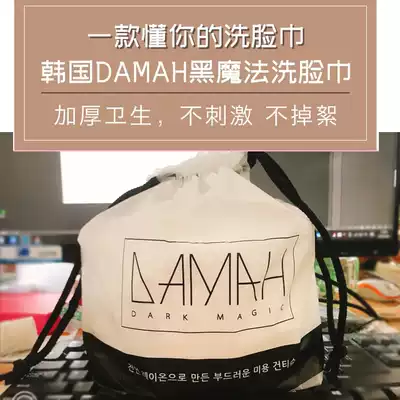 Three rolls of skin-friendly clean, dry and wet Korean black magic disposable face towel cleanser wipe face