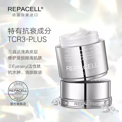 REPACELL Ruiplatin muscle source tightening repair Crystal Diamond Eye Cream 20ml Firming Eye circumference fade fine lines