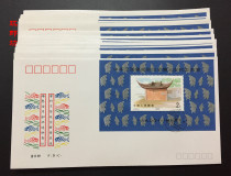 J174M three-postage souvenir sheet (wrong first word seal) stamp head office first day cover good quality and no yellowing