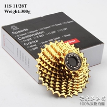 Table production RACEWORK 11 speed road bike flywheel 11s 28T 32T gold card-type flywheel boxed