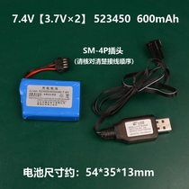 7 4V 523450 toy car rechargeable lithium battery Rechargeable battery E561 Excavator excavator battery SM-4P