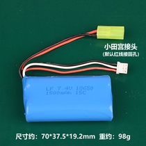 7 4V remote control aircraft high speed racing lithium battery 2S battery 18650 18500 green Odamiya connector