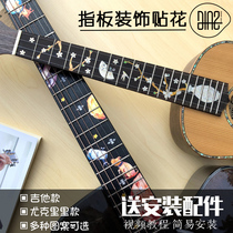Folk Guitar Ukulele Fretboard Sticker Decorative Panel Starry Sky Fretboard Sticker Chinese Style Guitar Head Decal