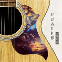 40-inch 41-inch acoustic guitar guard personality painted folk guitar string sweep anti-scratch guitar panel decorative stickers