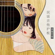 Folk guitar guard personality painted 40 inch 41 inch acoustic guitar string sweep anti-scratch panel guitar decoration stickers