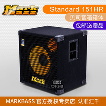 Italian Markbass Standard 151HR electric bass electric bass split speaker cabinet