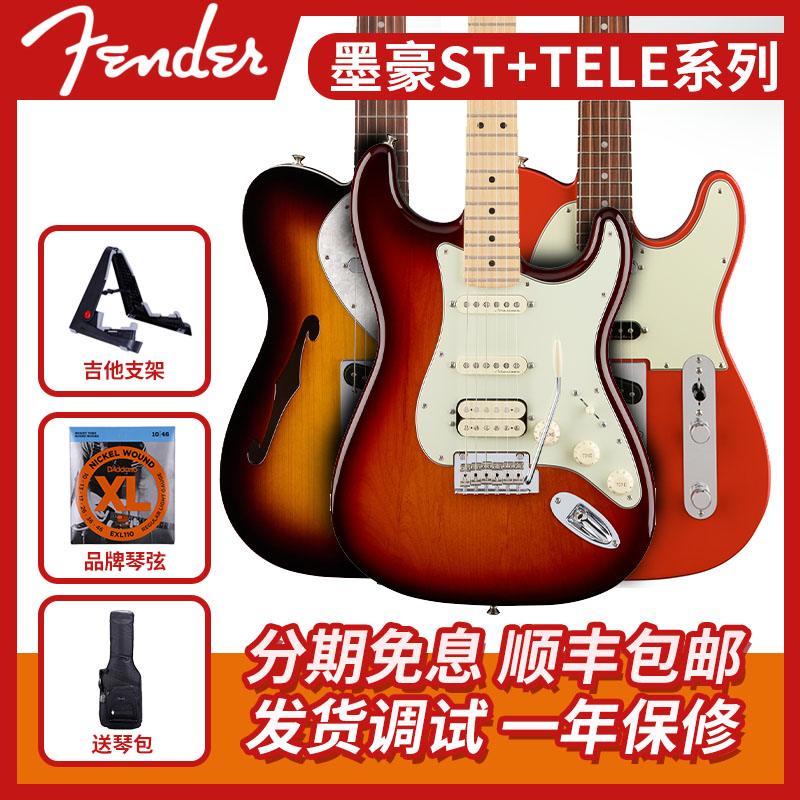 Fender Finda Electric Guitar 014 014 7102 7302 7503 7600 7600 Howe ST Tele Electric Guitar