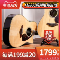 YAMAHA Yamaha FG800 FS800 FGX800 FGTA Single board electric box Folk acoustic guitar for beginners
