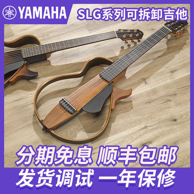 Yamaha Yamaha Guitar SLG200S SLG200N Mute Folk Classical Guitar Portable Travel Guitar