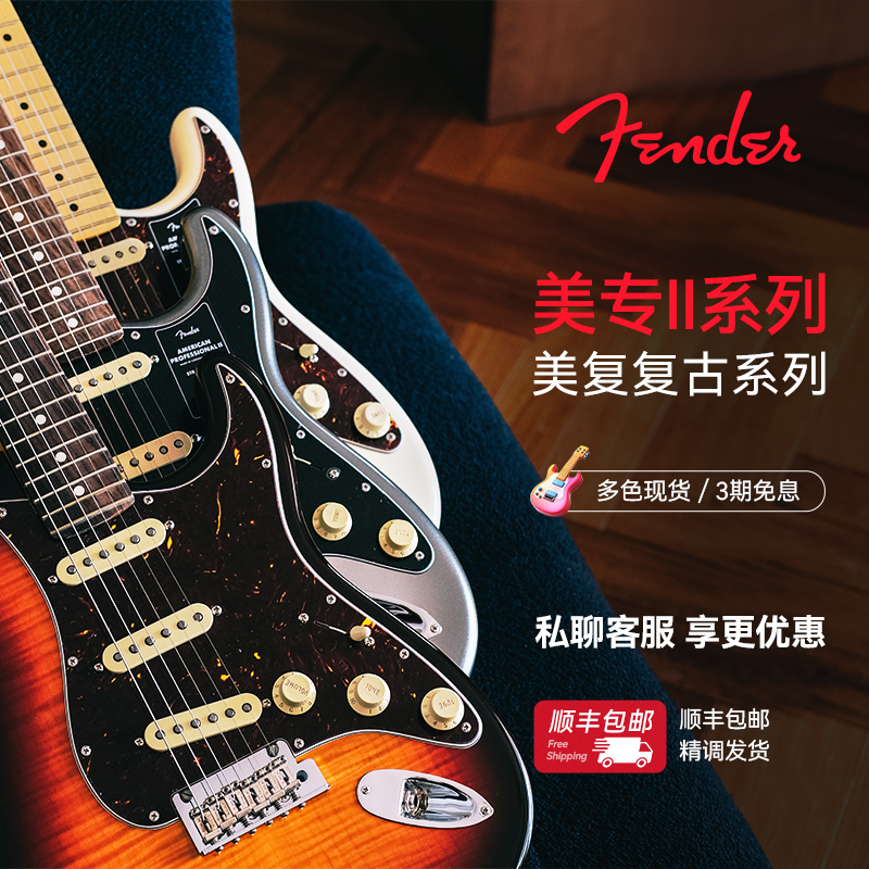 Fender Stratocaster Ii American Vintage American-Made Vintage Thinline Semi-Hollow Body Electric Guitar