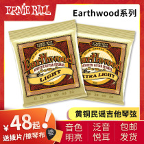Ernie Ball 2006 Earthwood Acoustic Guitar Strings 011 012 Free Gift