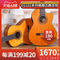  YAMAHA YAMAHA CG122MS MC single board classical guitar nylon strings send gifts