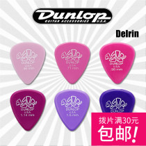 American Dunlop Dunlop Vortex DELRIN Resin guitar paddles Turtle paddles