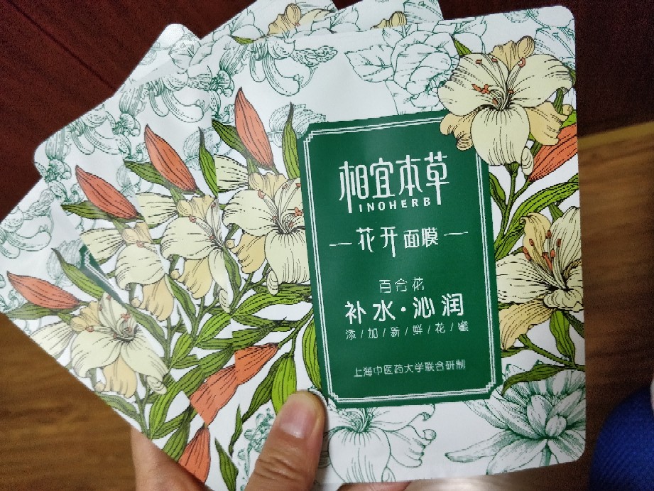 花开面膜花蜜养颜