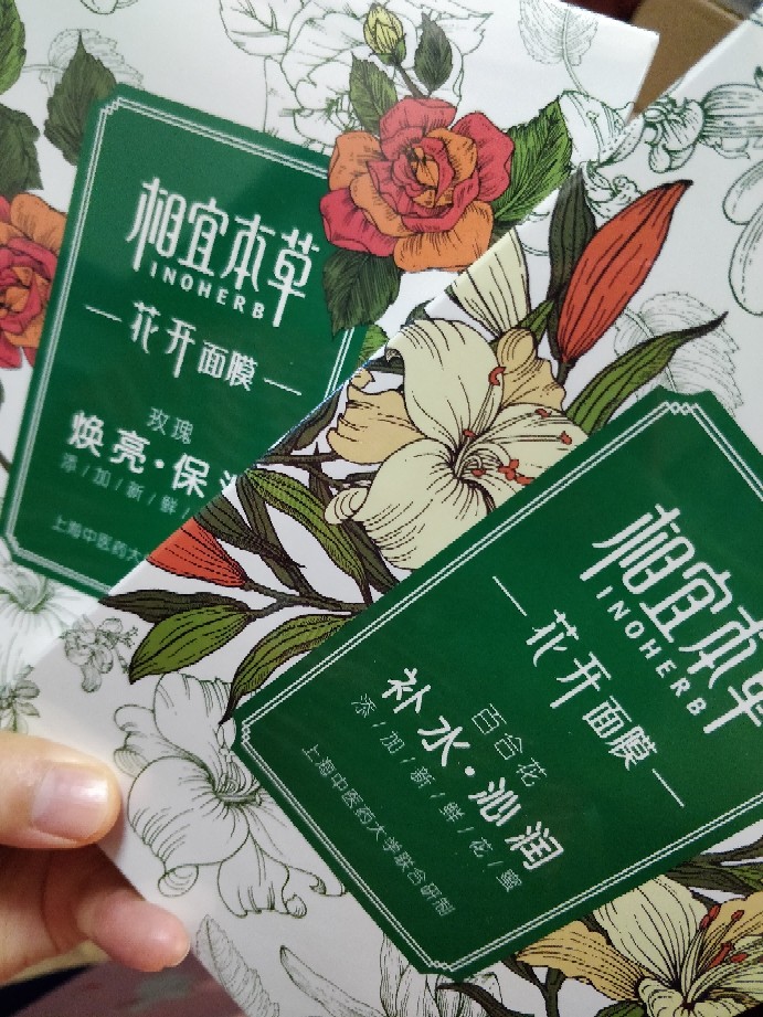相宜本草花开面膜花蜜养颜没有负担、很舒服！