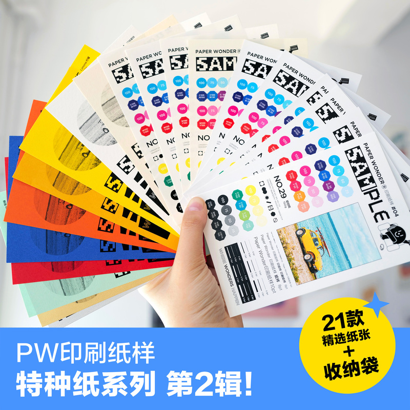 Pw "Special Paper 02" Printing Paper Sample Paperwonder Professional Digital Printing Paper Selection for Posters and Books