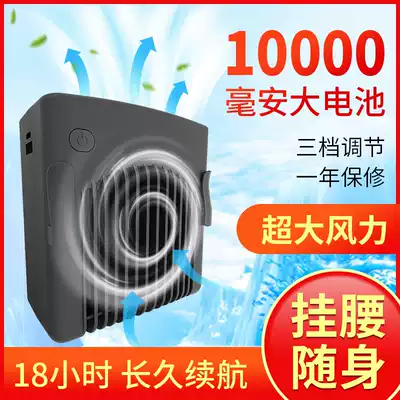Hang neck fan usb hanging waist type mobile construction site portable lazy lanyard small fan portable refrigeration air conditioning fan