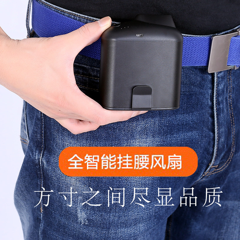 Waist-hanging rechargeable portable hanging waist-waist small fan clip waist out of the worksite with a shoulder waist satchel and hung up on the waist