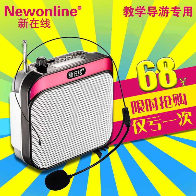 New line N51 megaphone teacher special classroom with class treasure Portable Class waist wheat