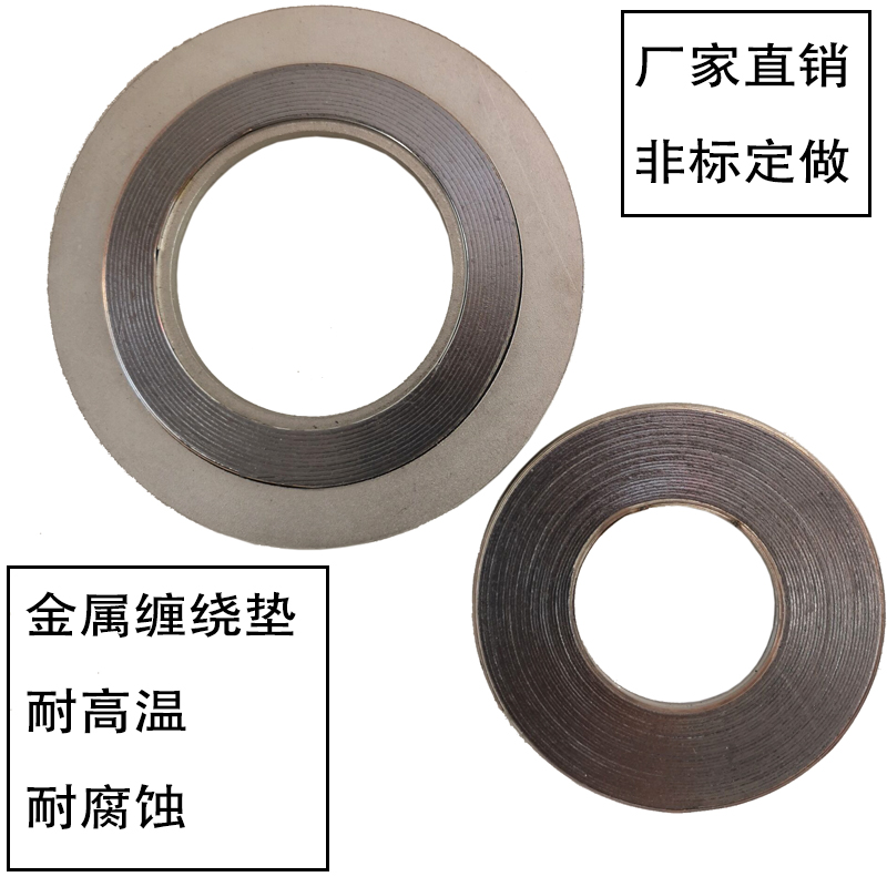Metal Wound Gasket High Temperature and High Pressure Flange Seal 304 Inner and Outer Ring Stainless Steel Metal Graphite Wound Gasket