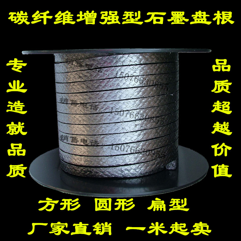 Flexible pure graphite packing nickel wire graphite packing formed graphite packing with wire graphite packing rope