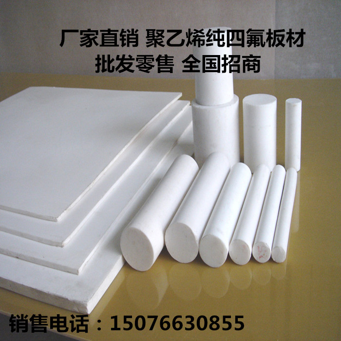 PTFE plate processing PTFE special-shaped processing Teflon processing PTFE thin mold PTFE sealing gasket