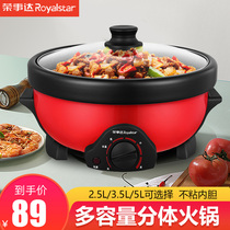 Rong Affairs Da Electric Fire Hot Pot Pan Home Multifunction Electric Hot Pan 5L Electric Frying Pan Barbecue Cooking Fried Vegetable Split Boiling Pan