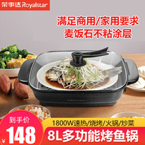 Jung Affair Da Home Han Style Smoke-free Grilled Fish Roast Pan Electric Barbecue Oven Rind INTEGRATED HOT POT PAN ELECTRIC ROASTING MACHINE PAN