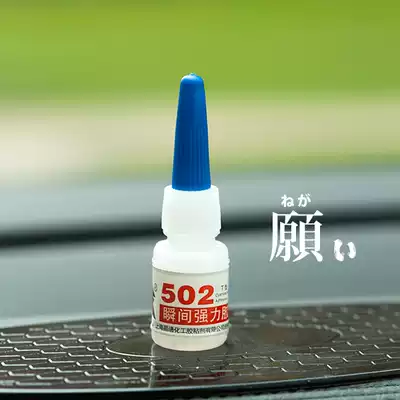 wish] Car decoration toy doll adhesive 502 glue