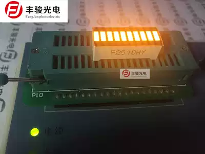 B10 Y 2510Y Ten-segment light bar 10-segment light bar Progress bar Power display Light bar 10-segment light emitting block Ten-segment light bar Progress bar Power display light bar 10-segment light emitting block Ten-segment light bar Progress bar Power display Light bar