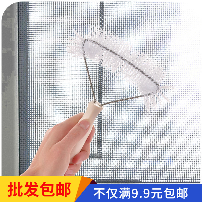 Window Screen Brushed Window Screen Window Ware New Peculiar Home Creative Home Practical Living Daily Necessities Household Small Department Store Yiwu