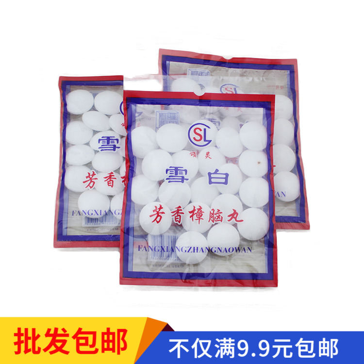 Natural wardrobe mildew-proof and anti-insect repellent Insect Repellent Deodorant Sanitary Camphor Ball Insect Repellent moisture-proof Zhangemaru