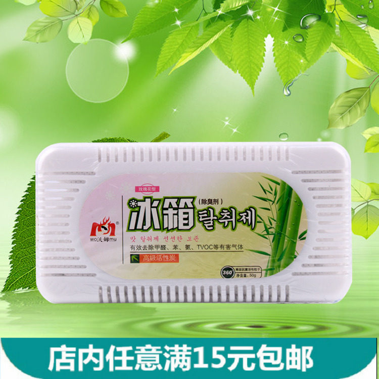 Refrigerator deodorant Creative household goods Home life Daily necessities Department store practical small things Kitchen artifact