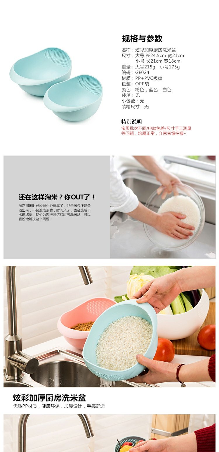 Taomi rửa gạo lưu vực rây giỏ thực tế cuộc sống gia đình cần thiết hàng ngày lười biếng nhà bếp cửa hàng bách hóa nhỏ cửa hàng tạp hóa - Thiết bị sân khấu đèn led 7 màu nháy theo nhạc