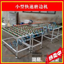 Fast glass edging machine small glass edging machine glass Chamfering machine glass trimming machine tempered front edging machine