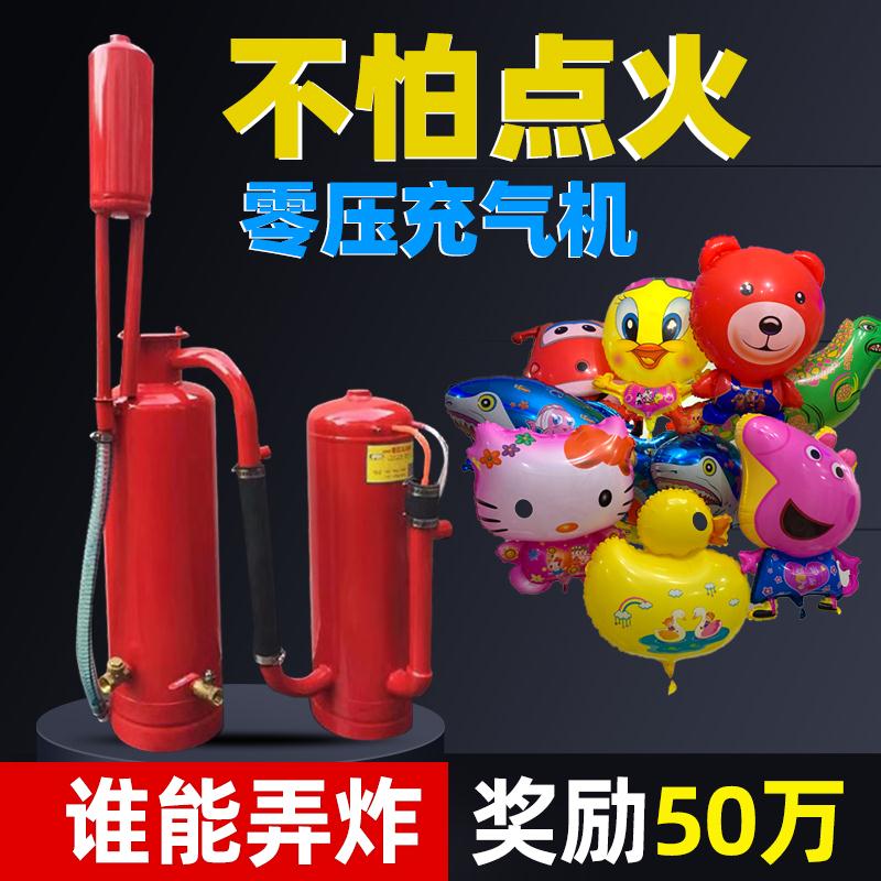 Cartoon balloon Aluminum film balloon Helium tank Helium balloon inflatable ball machine Zero pressure reaction tank Balloon pump machine for children