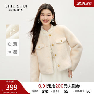 秋水伊人白色仿水貂毛短款外套女2025年冬季新款简约保暖环保皮草