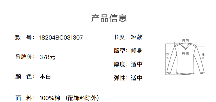 B秋水伊人2019夏装新款女装撞色圆领字母短袖上衣女T恤 撞色圆领 后测镂空 文艺字母