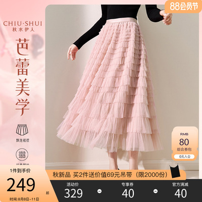 taobao agent 秋水伊人 Fuchsia autumn long skirt, 2023 collection, high waist, french style, mid-length