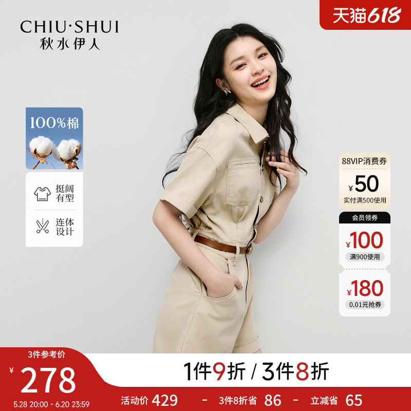 Qiushui Yirenシンプルな通勤用ジャンプスーツ2025年夏の新しいスタイルの気質のファッションウエストワークウェアスタイルのジャンプスーツ